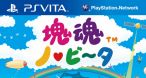 KatamariDamacynoVita PS Vita Jaquette 001